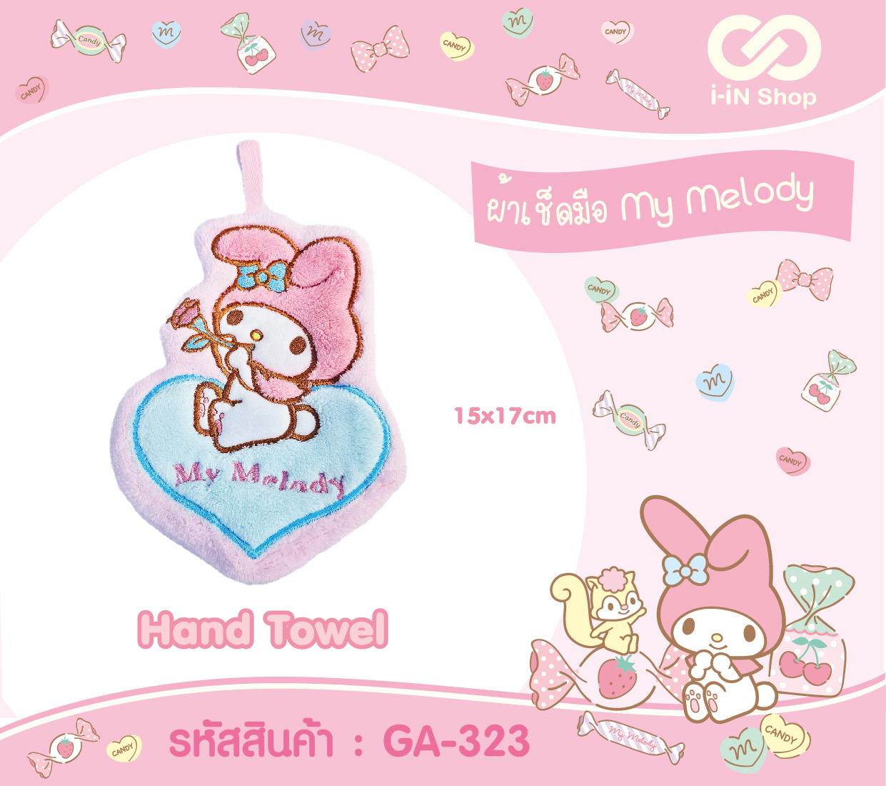 ผ้าเช็ดมือ My Melody หัวใจ GA-323 แพ็คละ 300 บาท/6 ชิ้น (ชิ้นละ 50 บาท)