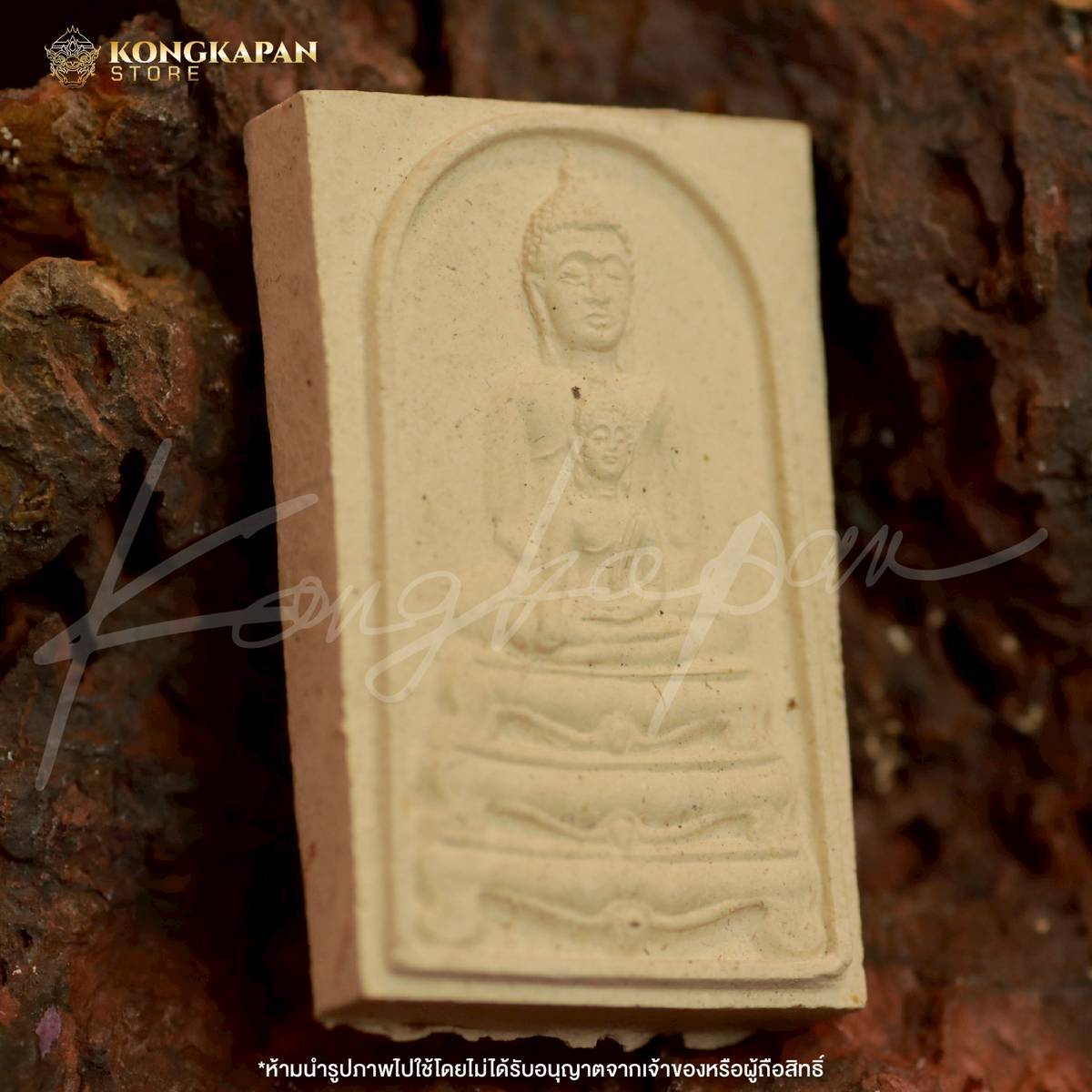 พระสมเด็จพุทธซ้อน รุ่นกายสิทธิ์ ปี 67 หลวงปู่ศิลา สิริจันโท วัดพระธาตุหมื่นหิน จ.กาฬสินธุ์