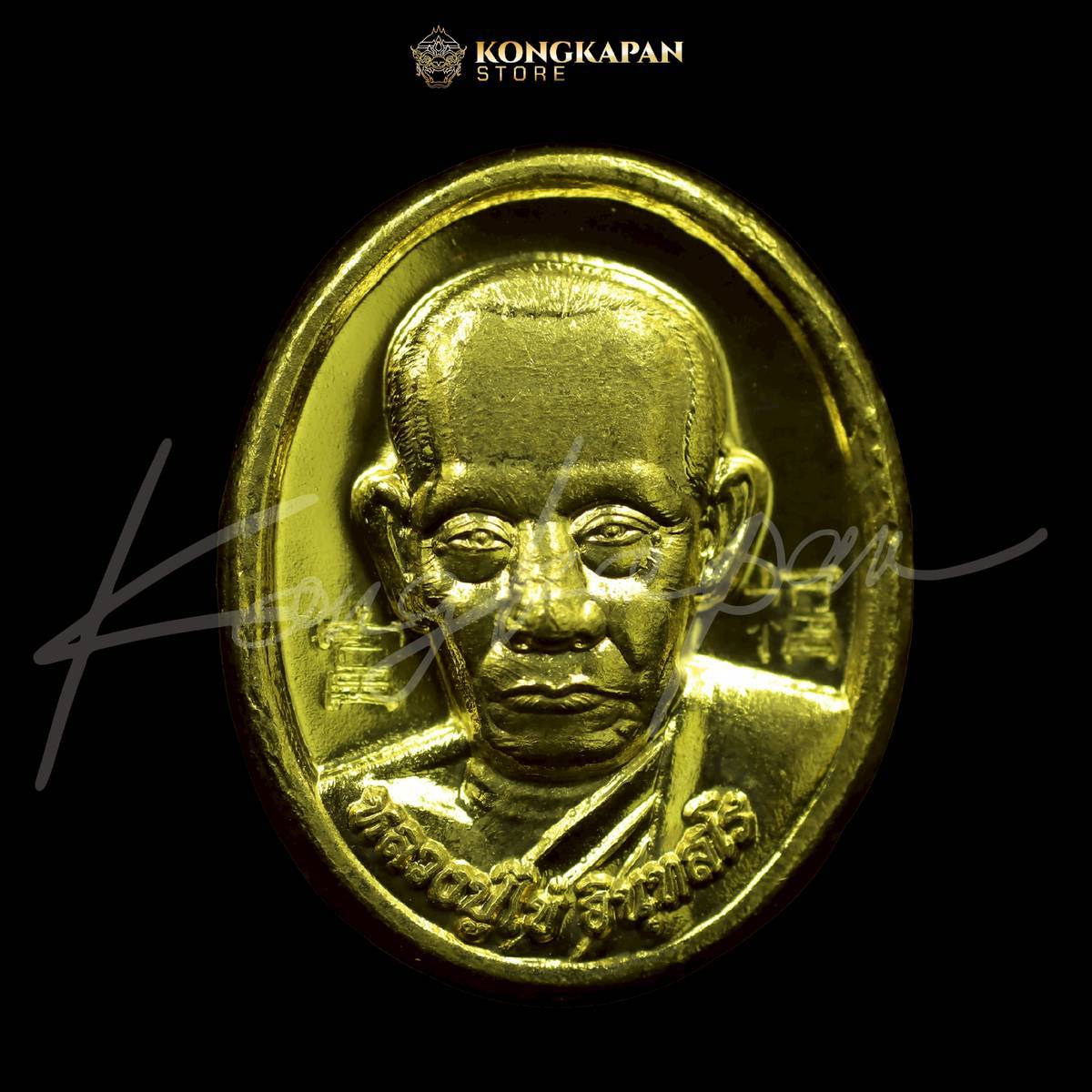 เหรียญเม็ดแตง รุ่นที่ระลึกสมทบทุนสร้างอุโบสถฮ่องกง เนื้อทองทิพย์ ปี68 ปู่ไข่ อินทสโร วัดบพิตรภิมุขวรวิหาร (วัดเชิงเลน)