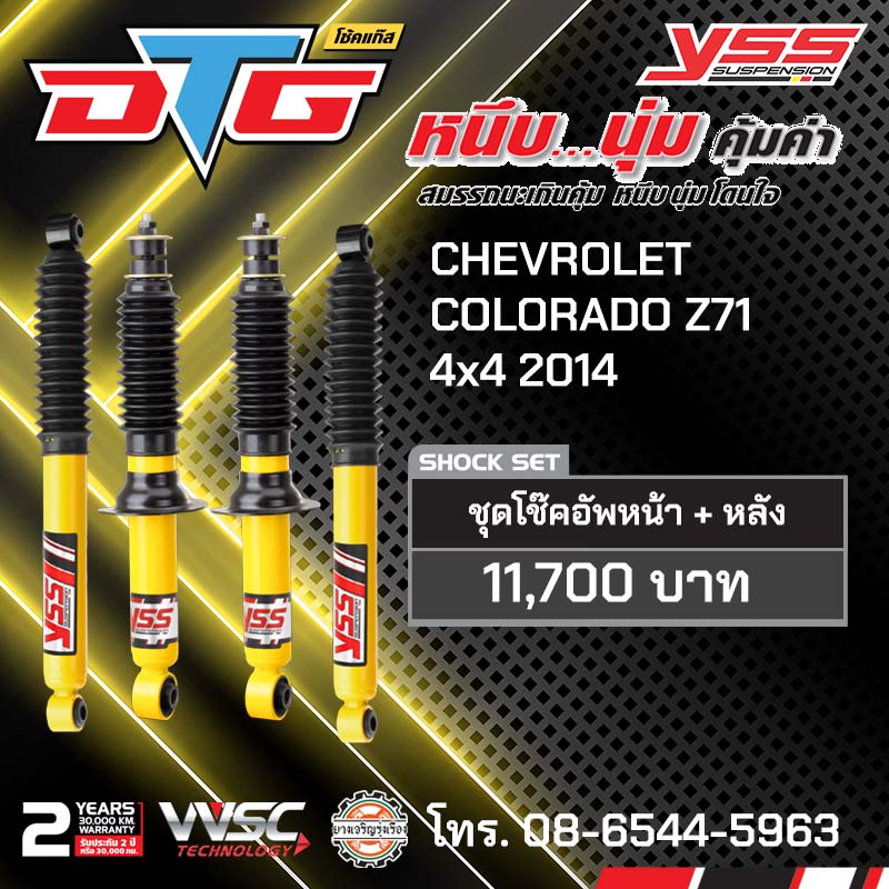YSS DTG CHEVROLET COLORADO Z71 4x4 2014