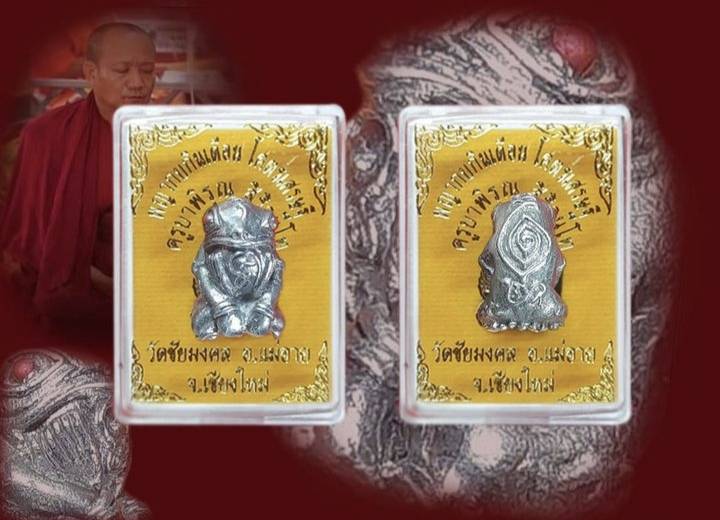 พญากบกินเดือน เลข984 (โคตรเศรษฐีในตํานาน) รุ่นแรก. ปลุกเสก 3วาระ {ครูบาพิรุณ สิริจนฺโท วัดชัยมงคล}