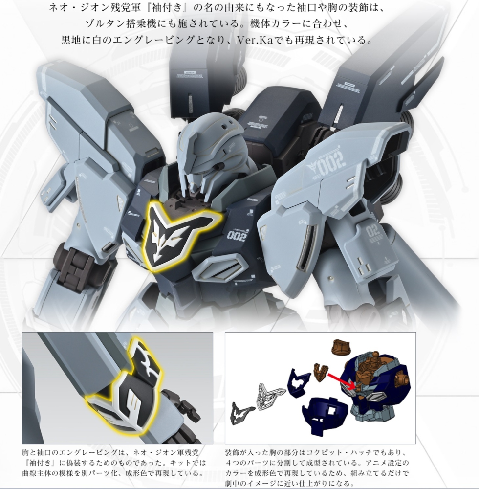 MG SINANJU STEIN (NARRATIVE VER)