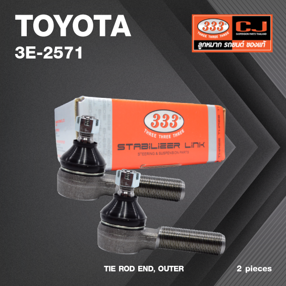 (2ตัว) ลูกหมาก คันชัก นอก TOYOTA HILUX 4WD โตโยต้า / 3E-2571 / ยี่ห้อ 333 (1คู่ 2 ตัว) TIE ROD END, OUTER (ซ้าย / ขวา)