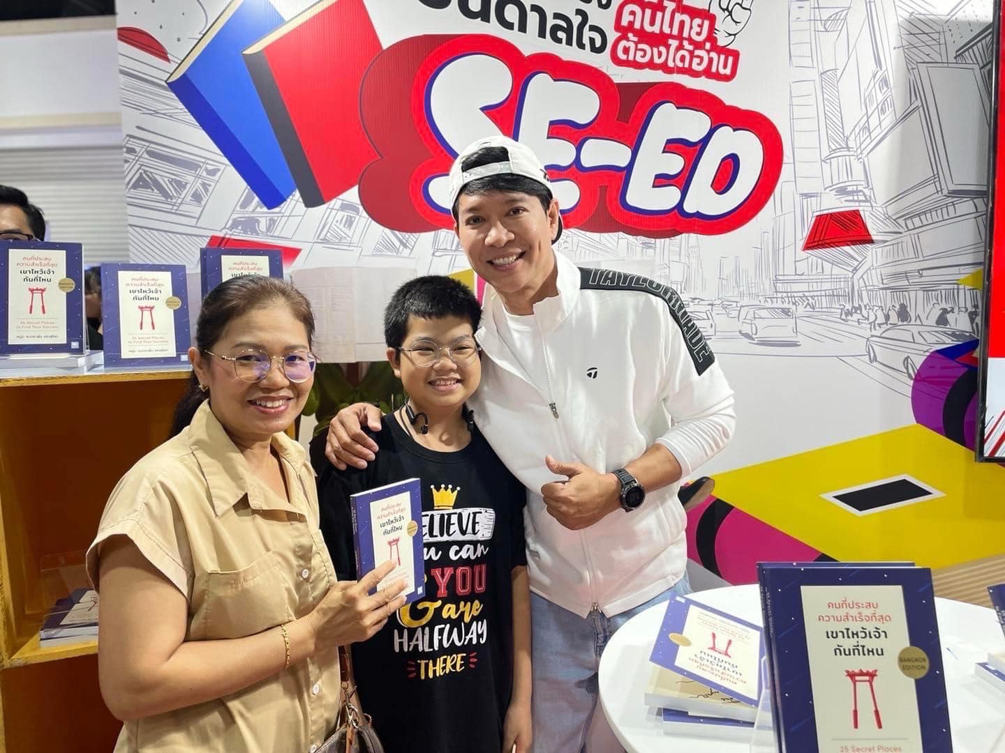 หนังสือ คนที่ประสบ ความสำเร็จที่สุด เขาไหว้เจ้า กันที่ไหน