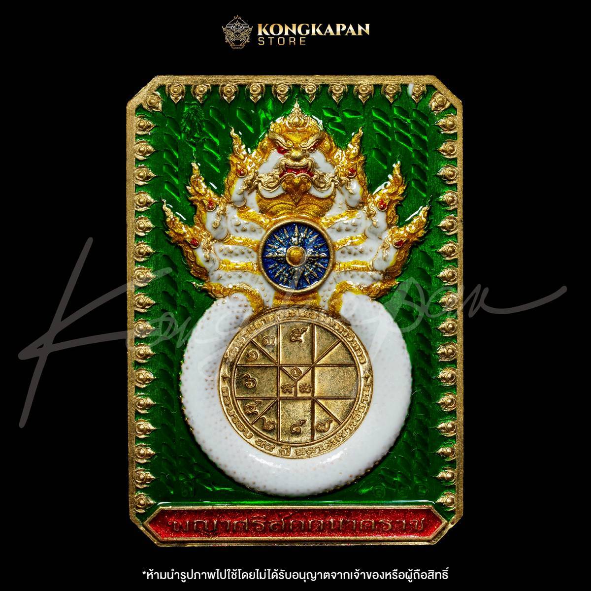 เหรียญพระธาตุพนม หลวงปู่ศิลา พญาศรีสัตตนาคราช รุ่น มหาบารมี มหาเศรษฐี วัดพระธาตุพนมวรมหาวิหาร