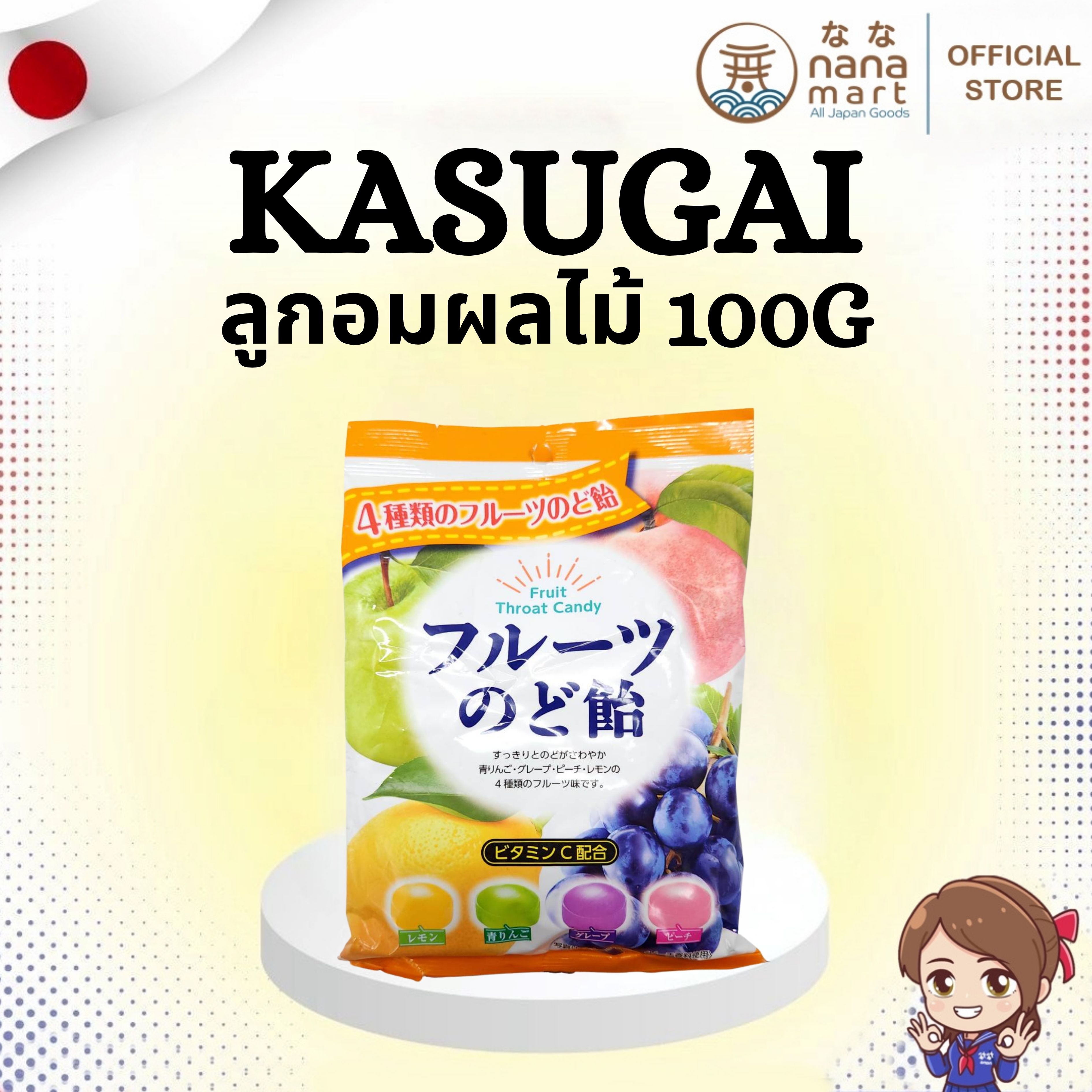🍑🍇🍏🍋 ลูกอมแก้เจ็บคอรสผลไม้ Kasugai Fruit Throat Candy フルーツのど飴 100g 🍋🍏🍇🍑