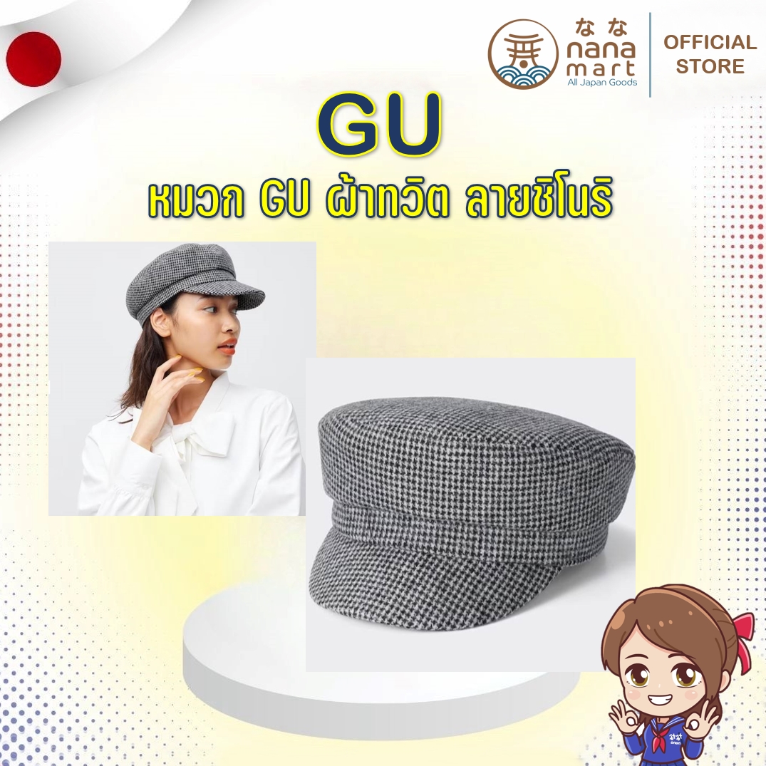 หมวก Gu ผ้าทวิตลายชิโนริ ขนาดรอบศีรษะ 54.5-57.5 cm