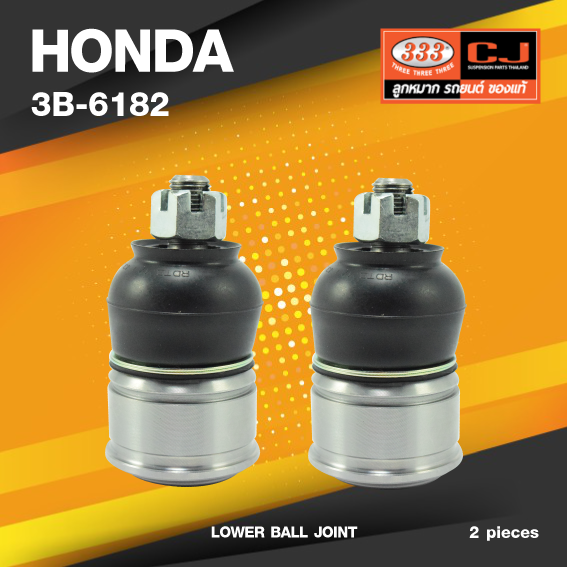 (ประกัน 6 เดือน) ลูกหมากปีกนกล่าง HONDA ACCORD ปี 1989-1997 (CF3, CF4, CF5) / ACCORD ปี 1998-2004 ฮอนด้า แอคครอด / 3B-6182 / ยี่ห้อ 333 (1คู่ 2 ตัว) LOWER BALL JOINT