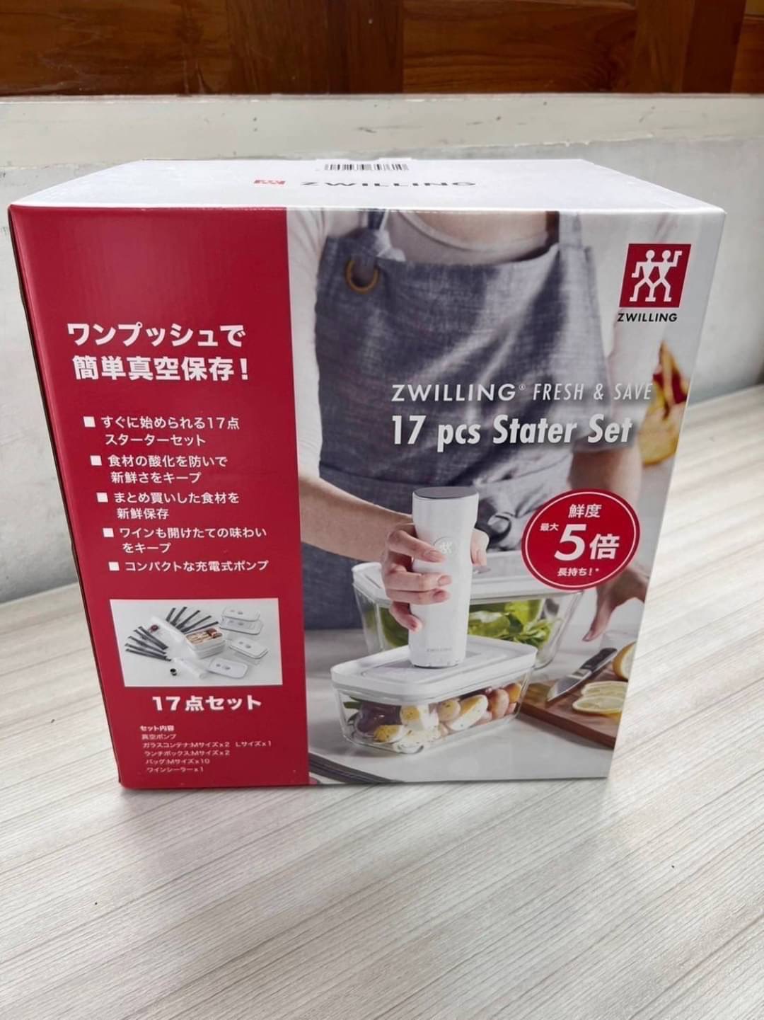 Zwilling Fresh Save Vacuum 17 pcs starter Set เครื่องสูญญากาศ ให้เราเก็บอาหารได้นานขึ้น 5 เท่า