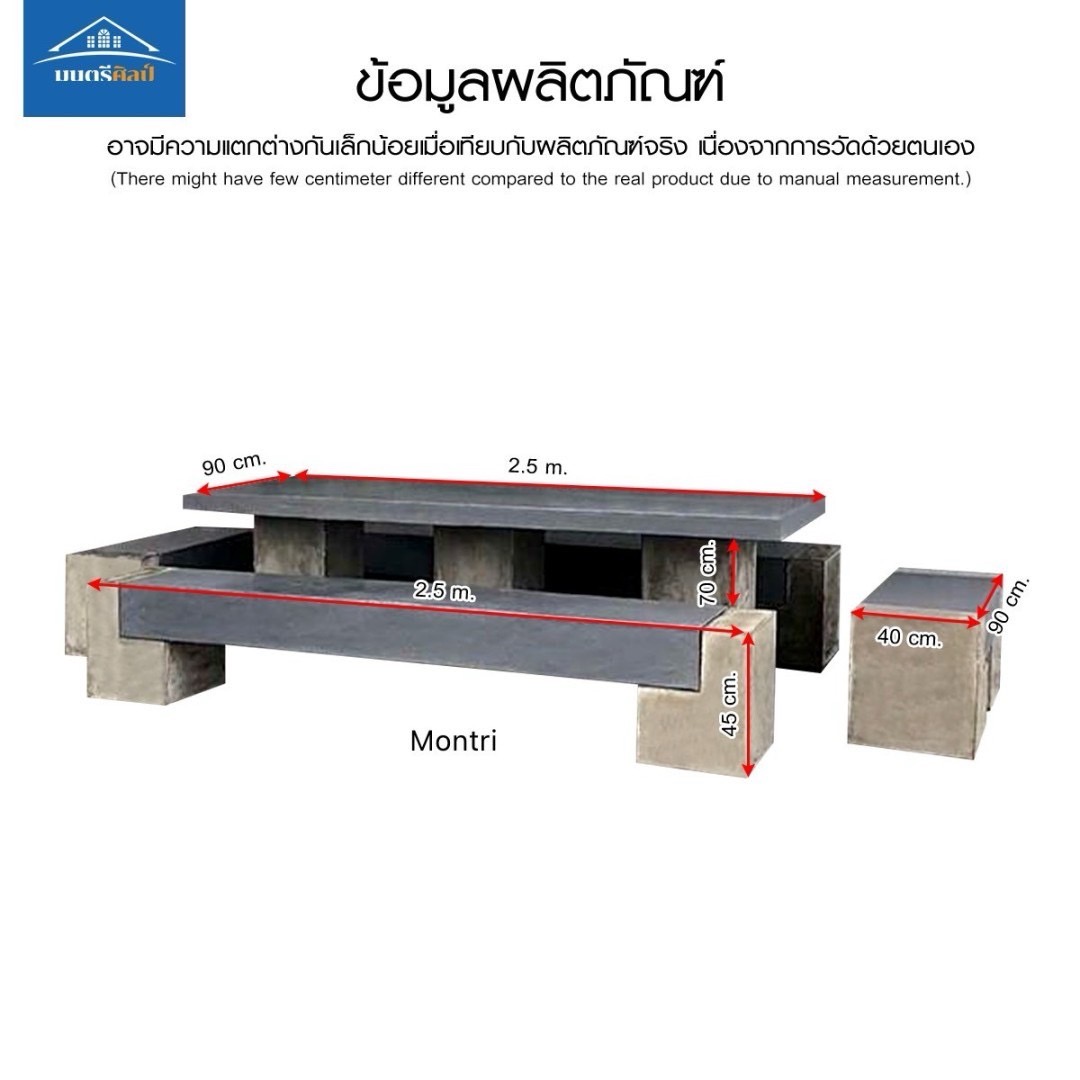 ชุดโต๊ะสนามมนตรีศิลป์ แข็งแกร่ง ทนทาน ตอบโจทย์ทุกความต้องการ วางได้ทั้งกลางแจ้งและในร่ม ขนาด 2.5 เมตร คุ้มค่า ส่งตรงจากโรงงาน