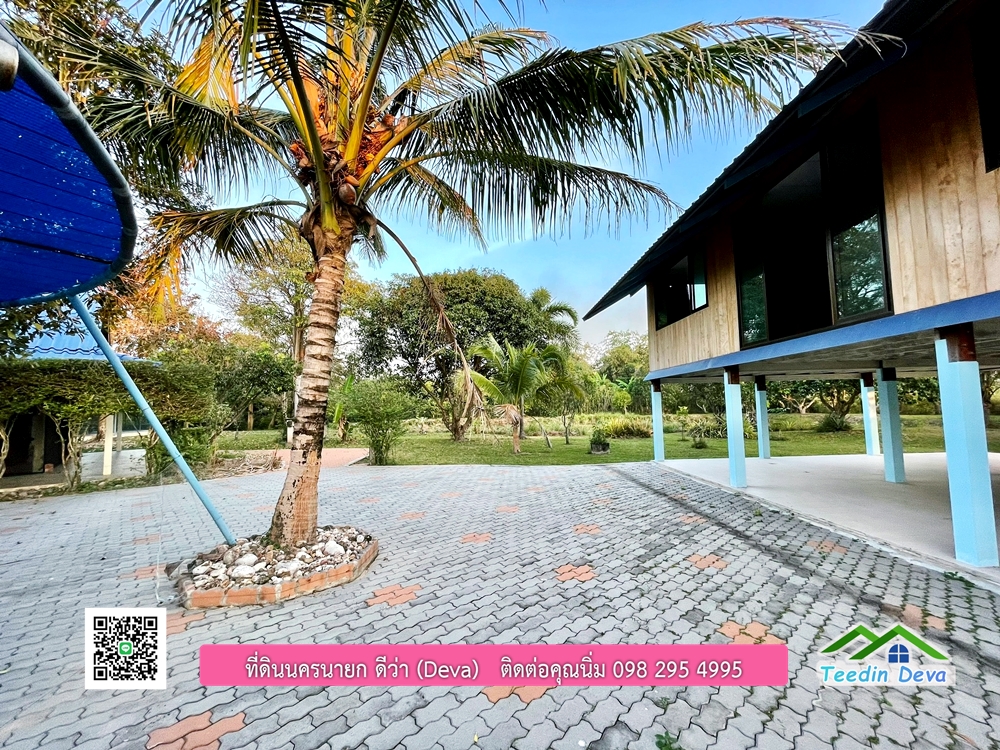 ขายบ้านสวน เนื้อที่ 6 ไร่ ต.ดงละคร อ.เมือง จ.นครนายก เอกสารสิทธิ: โฉนดครุฑแดง พร้อมโอน