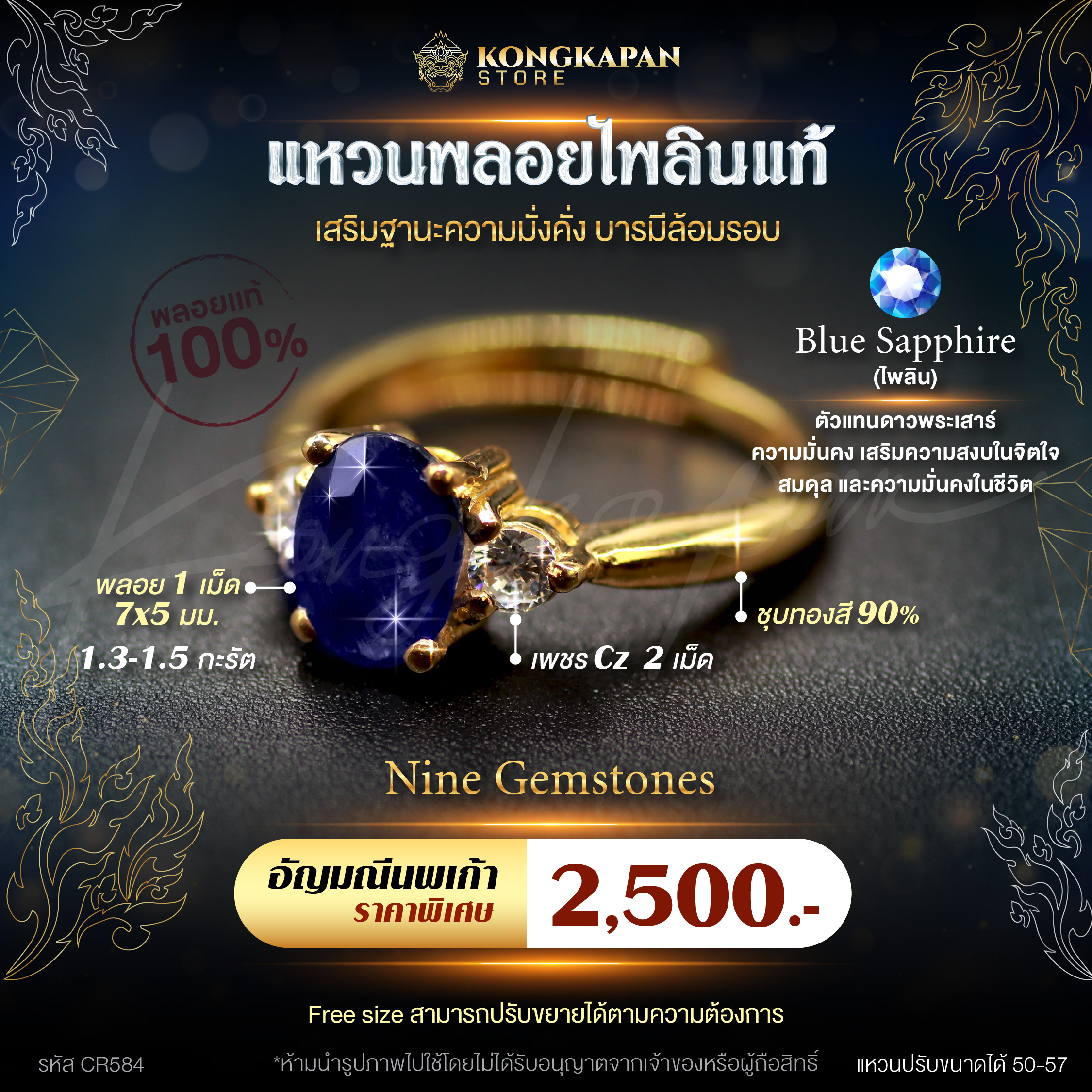 แหวนพลอยไพลินแท้ เพชรCz 2 เม็ด ชุบทองสี 90 % เสริมความสงบในจิตใจและความมั่นคงในชีวิต
