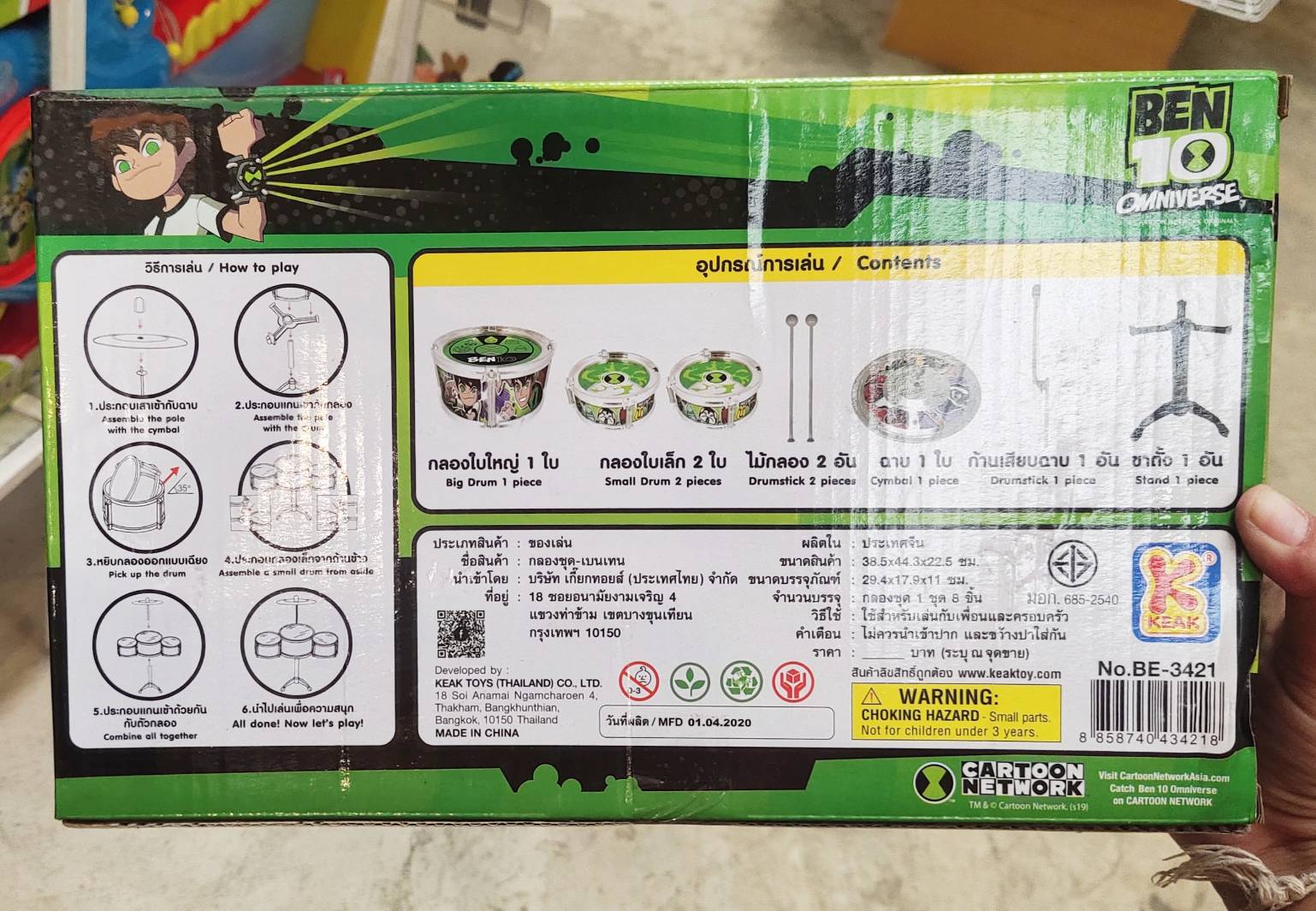 ของเล่น กล่องชุด ชุดกล่อง ยาว 38.5 กว้าง 22.5 สูง 44.3 ซม เครื่องดนตรี ของเล่นเด็ก