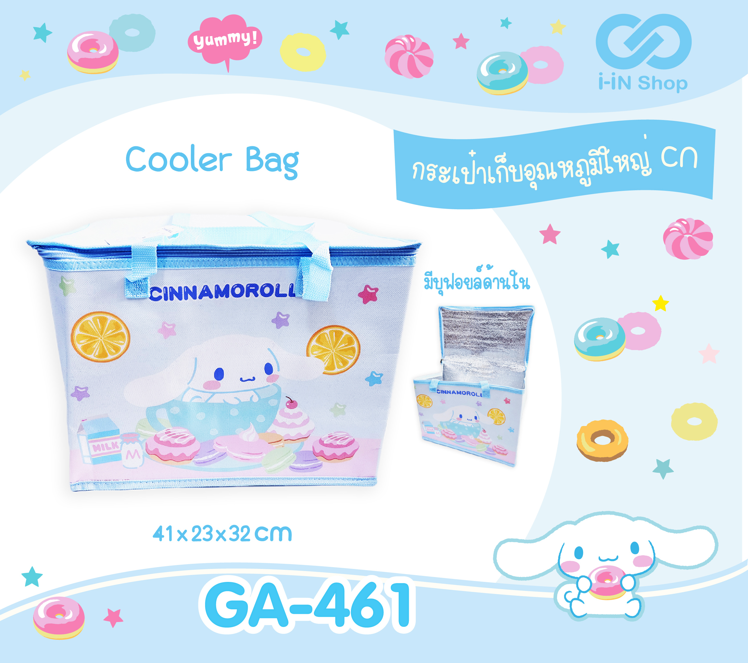 กระเป๋าเก็บอุณหภูมิใหญ่ CN ขนมหวาน GA-461 แพ็คละ 414 บาท/ 6ชิ้น (ชิ้นละ 69บาท)