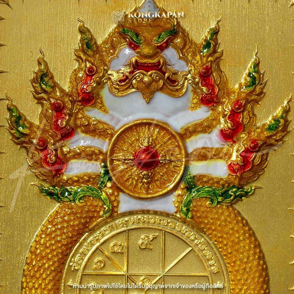 เหรียญพระธาตุพนม หลวงปู่ศิลา พญาศรีสัตตนาคราช รุ่น มหาบารมี มหาเศรษฐี วัดพระธาตุพนมวรมหาวิหาร