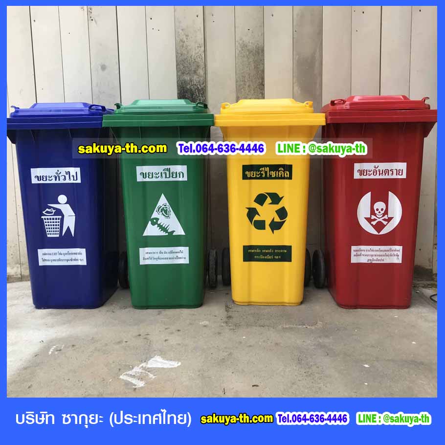 ถังขยะ กทม.