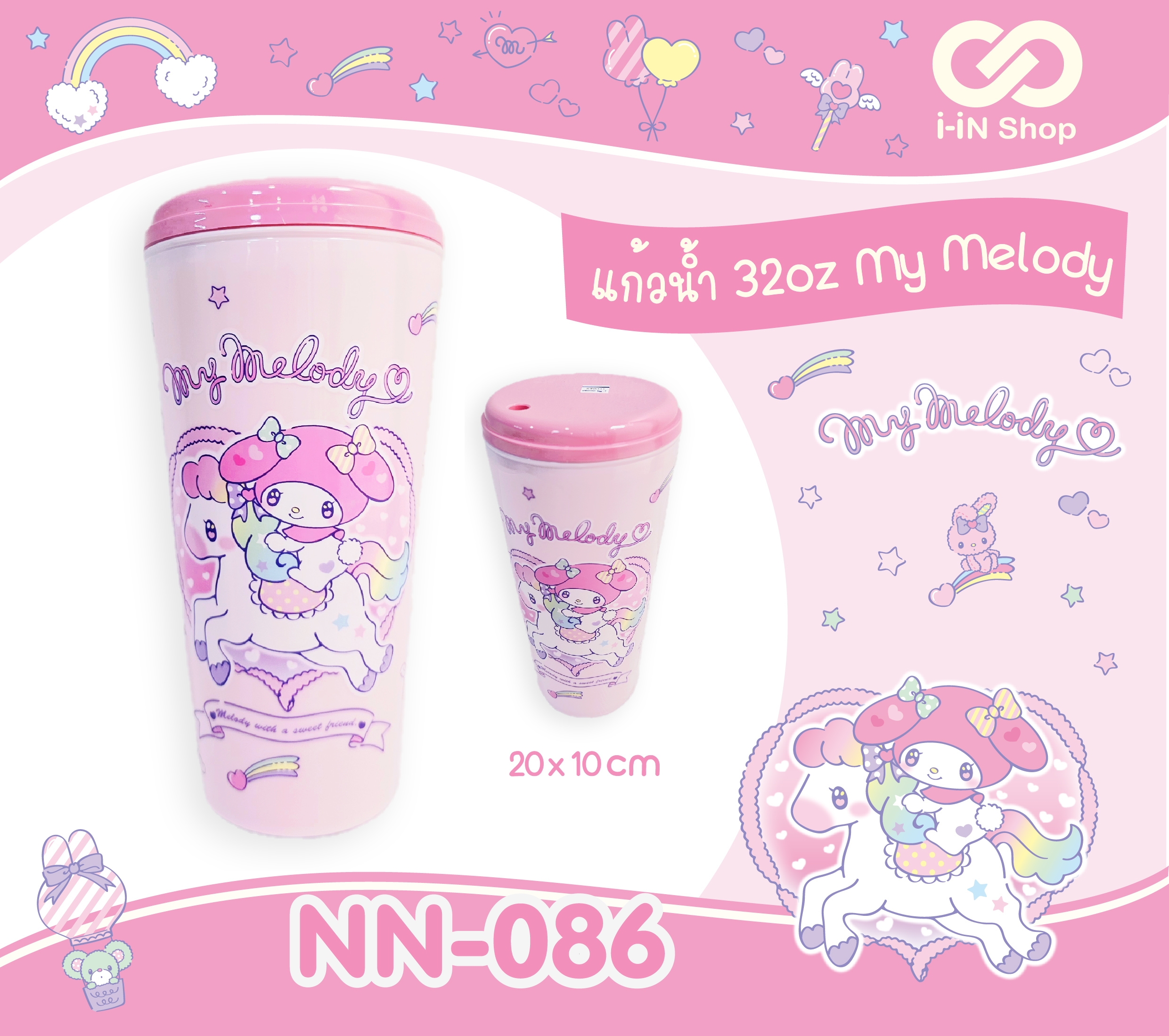 My Melody แก้วน้ำ PP 32oz NN-086 โหลละ 420 บาท/12 ชิ้น (ชิ้นละ 35บาท)