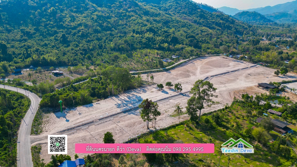 ที่ดินนครนายก แบ่งขายแปลงเล็ก ขนาด 210-803 ตร.ว. ใกล้แหล่งท่องเที่ยวจุดชมวิว