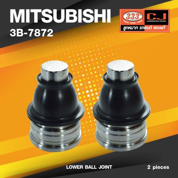 (ประกัน 6 เดือน) ลูกหมากปีกนกล่าง MITSUBISHI LANCER CEDIA ปี 2001-2004 / LANCER EX ปี 2007-On มิตซูบิชิ / 3B-7872 / ยี่ห้อ 333 (1คู่ 2 ตัว) LOWER BALL JOINT