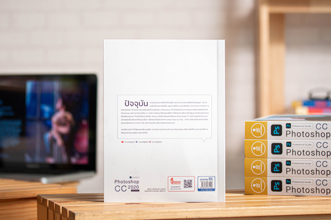 Infopress (อินโฟเพรส) หนังสือ Photoshop CC 2020 Professional Guide - 71458