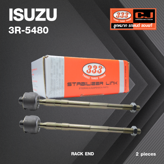 ลูกหมากแร๊คซ์ ISUZU D-MAX Hi-Lander / MU-X 4WD / V-Cross 4WD ปี 2011-2017 อีซูซุ ดีแม็ก วีครอส ไฮแลนเดอร์ (ยกสูง) / 3R-5480 / SIZE 18.15 / 14.15 / 320 mm. / ยี่ห้อ 333 (1คู่ 2 ตัว) RACK END (ซ้าย / ขวา)