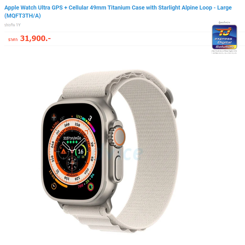 Apple Watch Ultra GPS + Cellular 49mm Titanium Case with Blue/Gray Trail Loop - S/M (MNHL3TH/A)