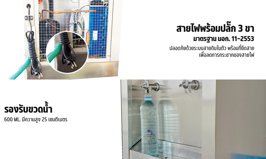 ตู้ทำน้ำร้อน 1 ก๊อก น้ำเย็น 2 ก๊อก ต่อท่อ แผงร้อน MCH-3PW