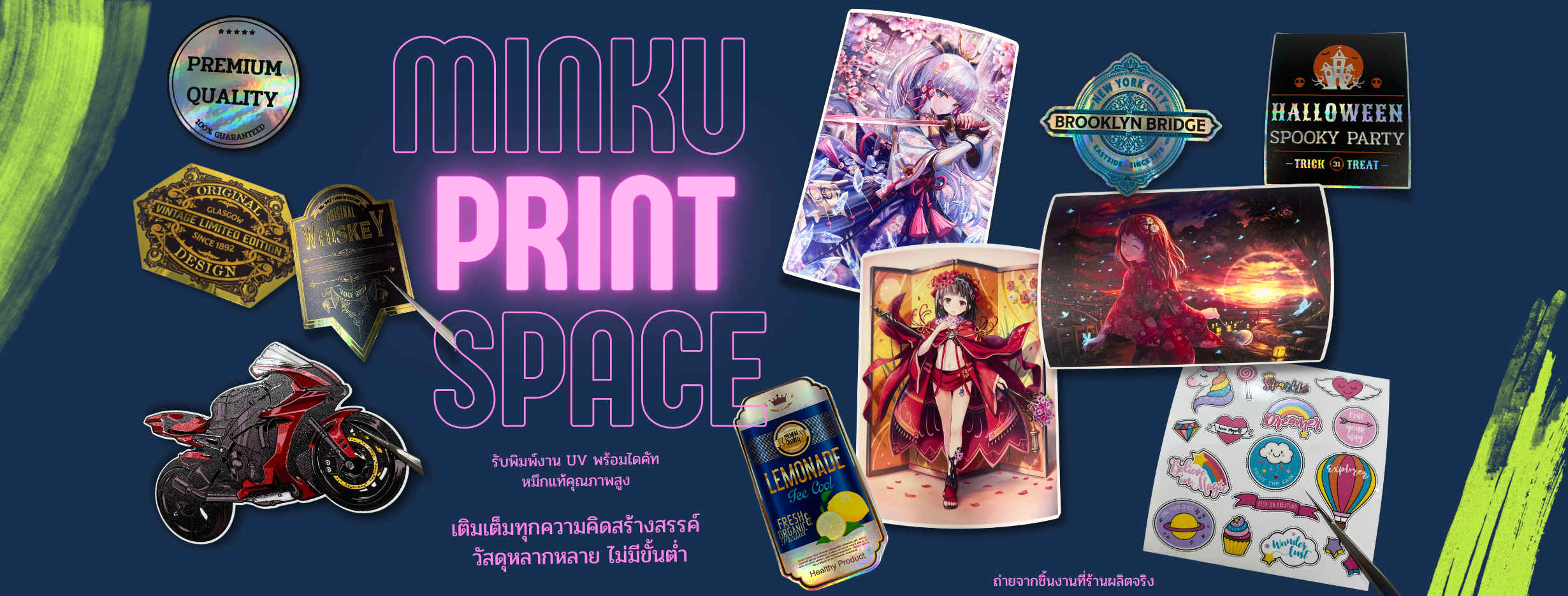 MINKU Print Space งานพิมพ์ UV&เลเซอร์ สติ๊กเกอร์ โลหะ อะคริลิค กระดาษ