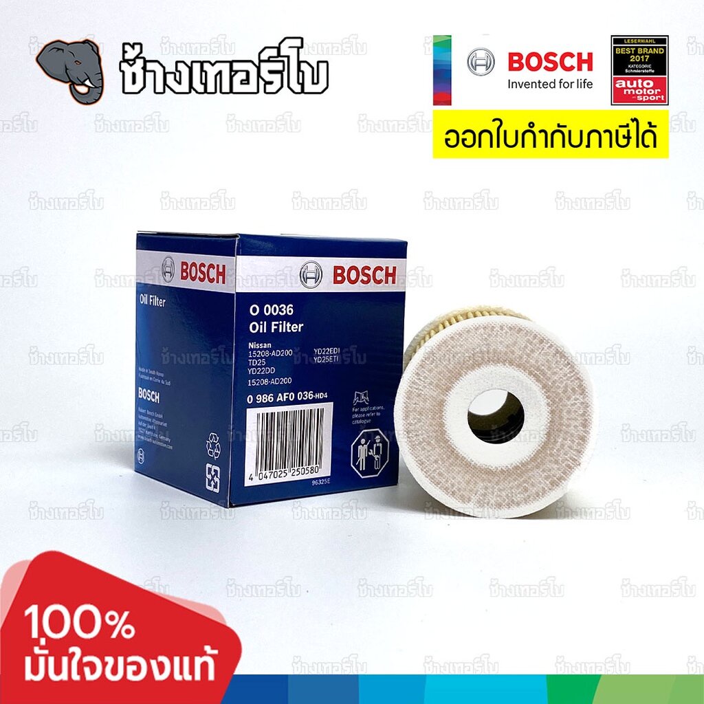 ✅BOSCH ⏩O0036⏪ #4111 ใช้สำหรับ NISSAN Frontier D22 YD25 (กรองกระดาษ) OE AY110-NS001 / กรองเครื่องJOB