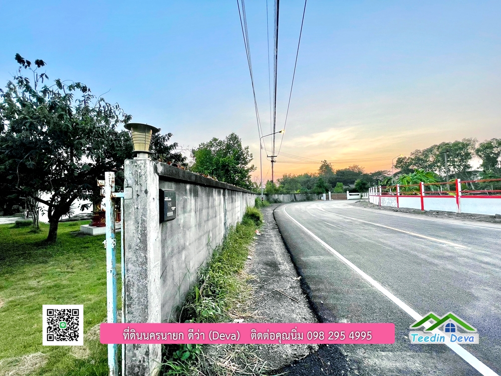 ขายบ้านสวน เนื้อที่ 6 ไร่ ต.ดงละคร อ.เมือง จ.นครนายก เอกสารสิทธิ: โฉนดครุฑแดง พร้อมโอน