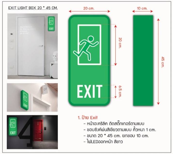 #กล่องไฟติดหน้าร้าน #EXITLIGHTBOX