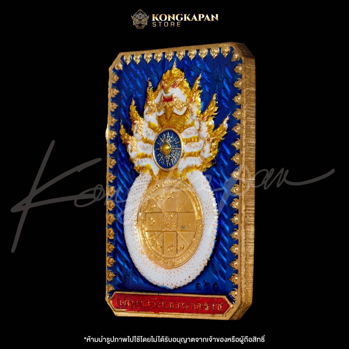 เหรียญพระธาตุพนม หลวงปู่ศิลา พญาศรีสัตตนาคราช รุ่น มหาบารมี มหาเศรษฐี วัดพระธาตุพนมวรมหาวิหาร