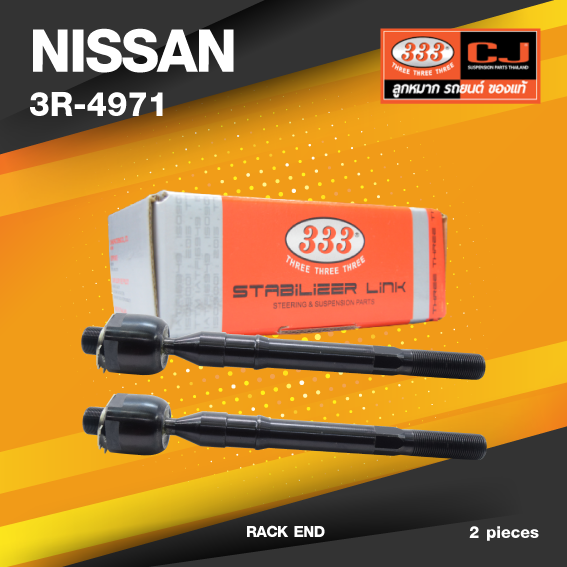 (ประกัน 6 เดือน) ลูกหมากแร๊คซ์ NISSAN CARAVAN, URWAN E25 ปี 2001-2005 ดีเซล นิสสัน / 3R-4971 / SIZE 20.15 / 20.15 / 269 mm. / ยี่ห้อ 333 (1คู่ 2 ตัว) RACK END (ซ้าย / ขวา)