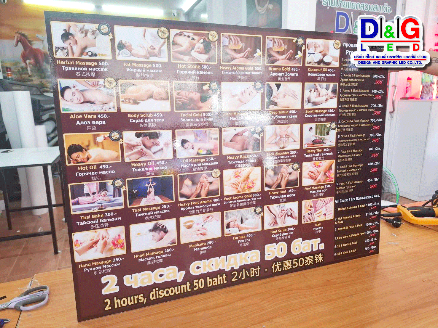 งานพิมพ์สติกเกอร์ ติดพลาสวูต