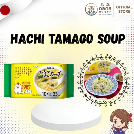พร้อมส่ง! HACHI Tamago Soup ซุปไข่สไตล์ญี่ปุ่นแท้