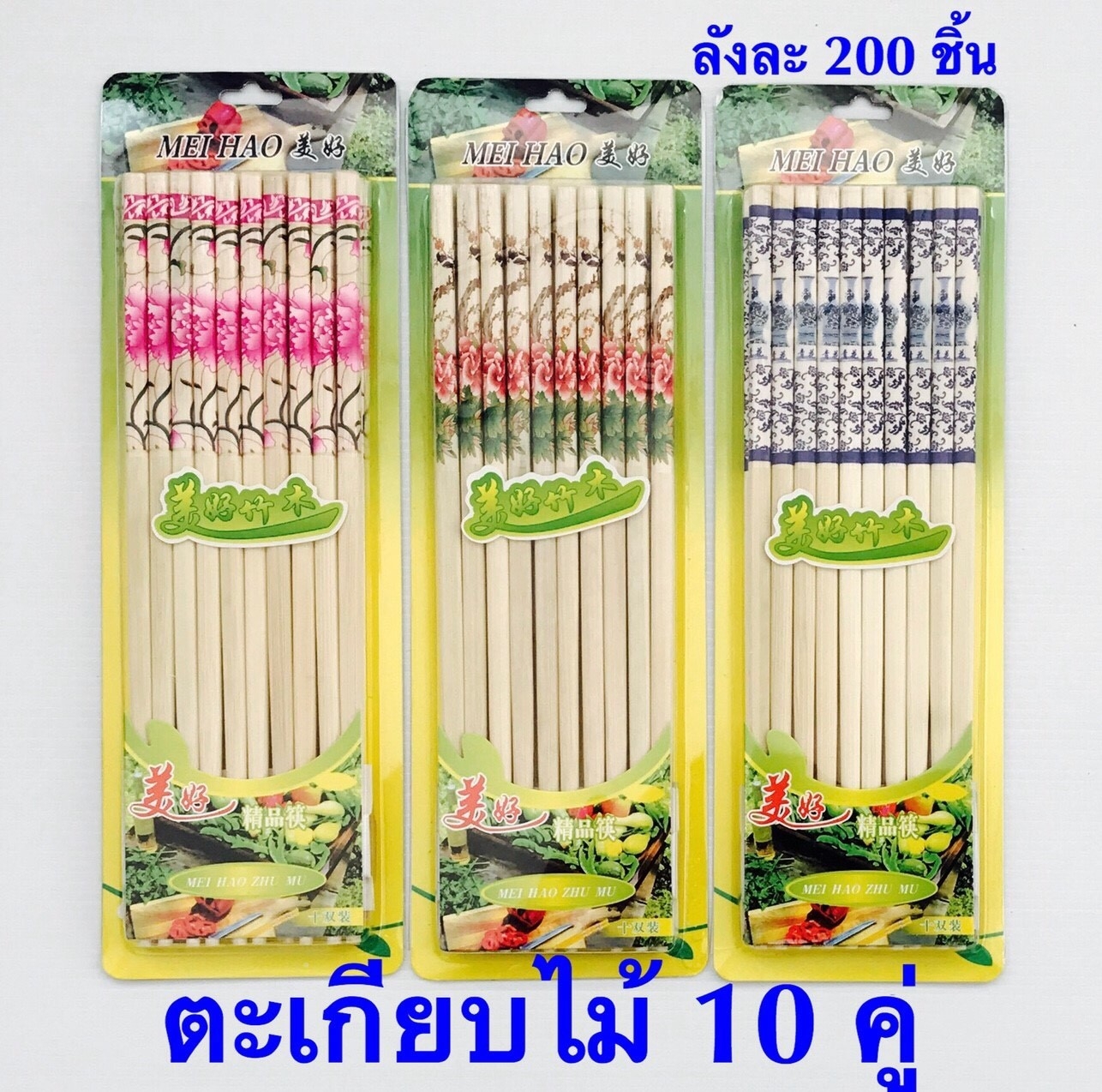 P03884 ตะเกียบไม้ 10 คู่ ราคาส่งต่อโหล: 12 ชุด (คลิ๊กที่สินค้าเพื่อดูรายละเอียด)