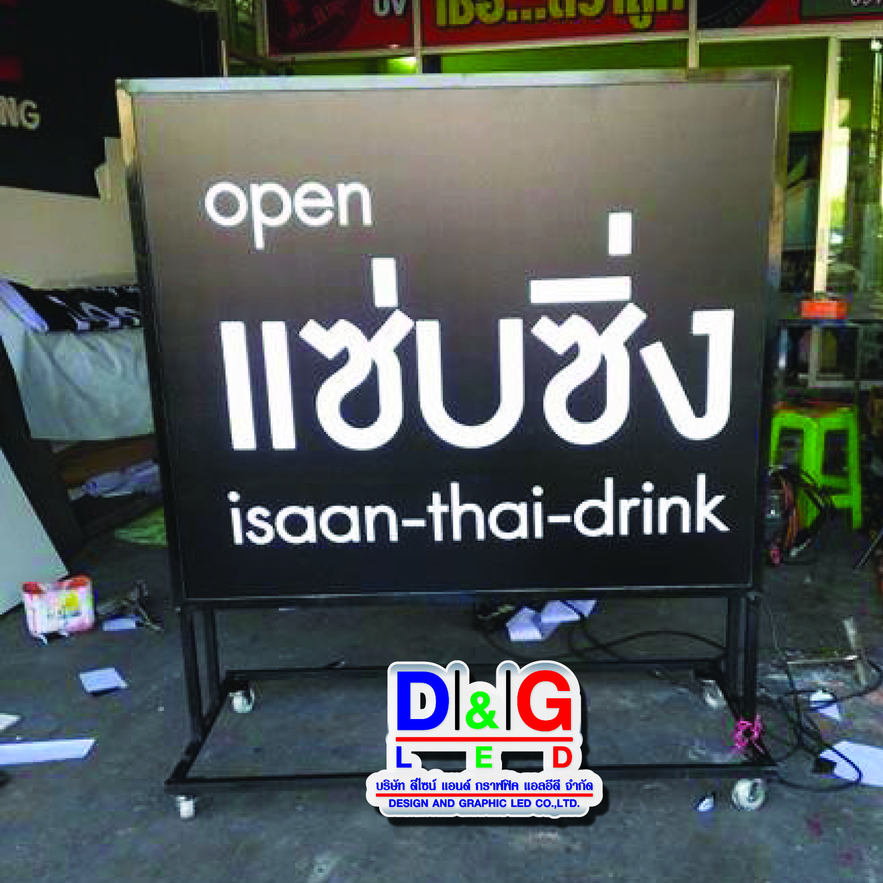 ป้ายตู้ไฟล้อเลื่อน