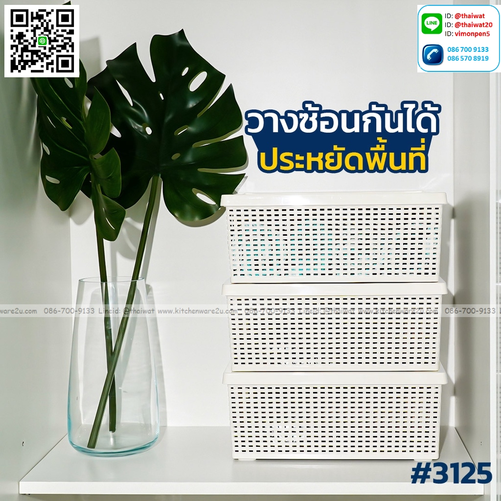 P12782 ตะกร้าเอนกประสงค์ (37.2*27*15.3 cm.) พร้อมฝา ลายหวาย No.3125 เกรดเอ ราคาขายส่ง 1 โหล: 12 ใบ : เฉลี่ย 125 บต่อใบ