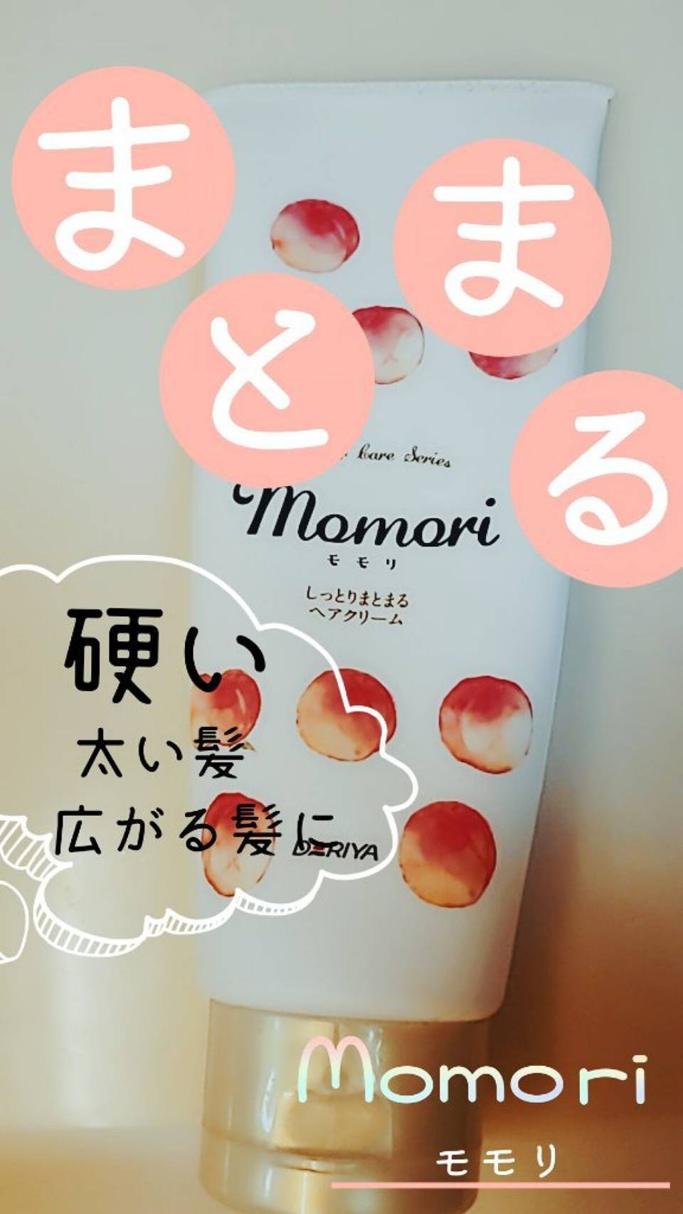 Dariya momori moisturizing hair cream 150g ครีม Moisture บำรุงผม