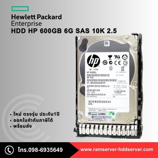 Harddisk Server HP 600GB For HPE PROLIANT G8 G9 ของแท้