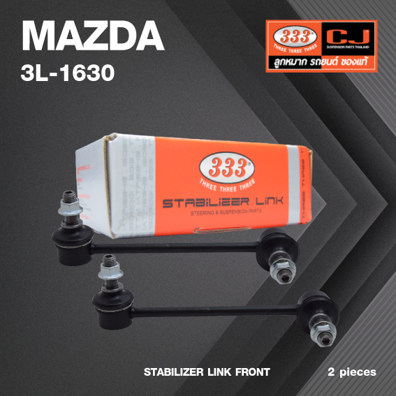 ลูกหมากกันโคลงหน้า MAZDA 6 ปี 2002-On มาสด้า / ขนาด ยาว A 155 mm. เกลียวเสื้อ B 10 mm. ตัวเลขบอกทิศ C 6' R, 18' L / 3L-1630 / ยี่ห้อ 333 (1คู่ 2 ตัว) (STABILIZER LINK FRONT) (ซ้าย / ขวา)
