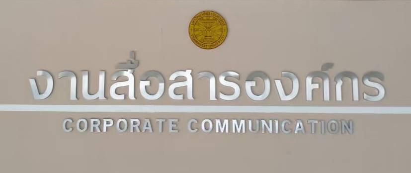 #อักษรสแตนเลสแฮร์ไลน์