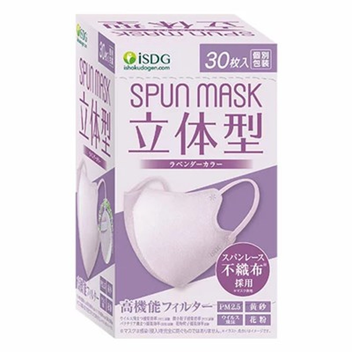 หน้ากากอนามัย Spun mask 3D สี lavendar จาก ISDG งานแท้จากญี่ปุ่น
