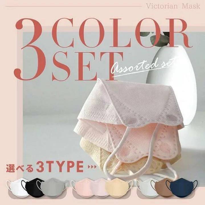 หน้ากากอนามัย Victorian Mask Rudy color mix 30 แผ่น