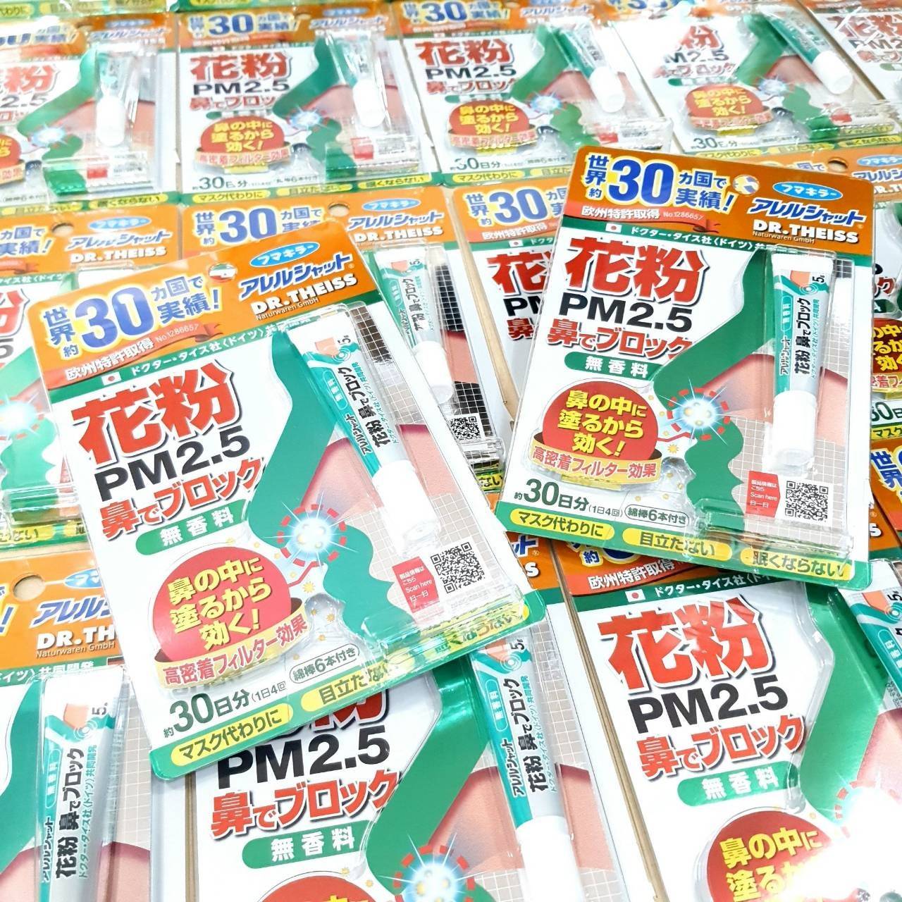 เจลดักฝุ่นจากญี่ปุ่น PM 2.5 สีเขียวสูตร Unscent