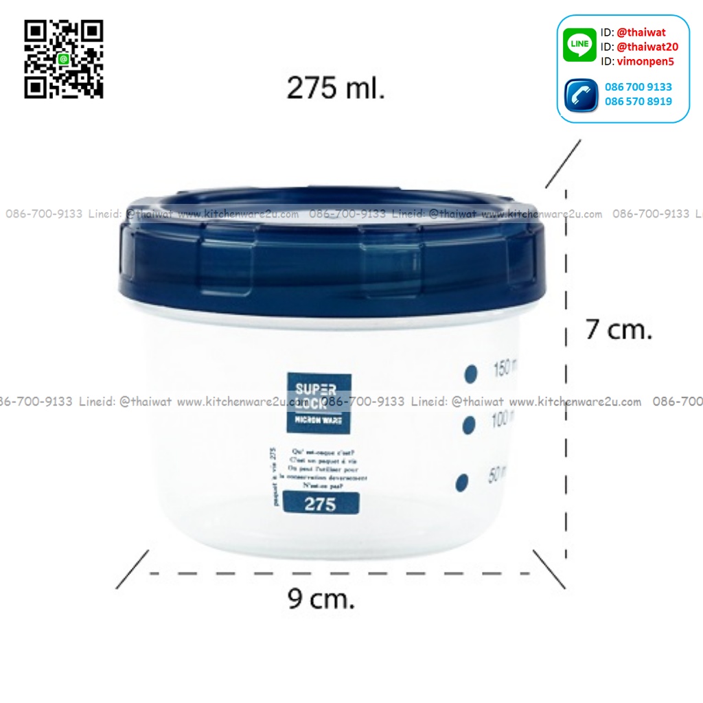 P11922 ขวดโหล ความจุ 275 มล. (9*9*7 cm) ปราศจากสารก่อมะเร็ง (BPA Free) รุ่น 9630 ราคาขายส่งต่อ 1 โหล : 12 ใบ