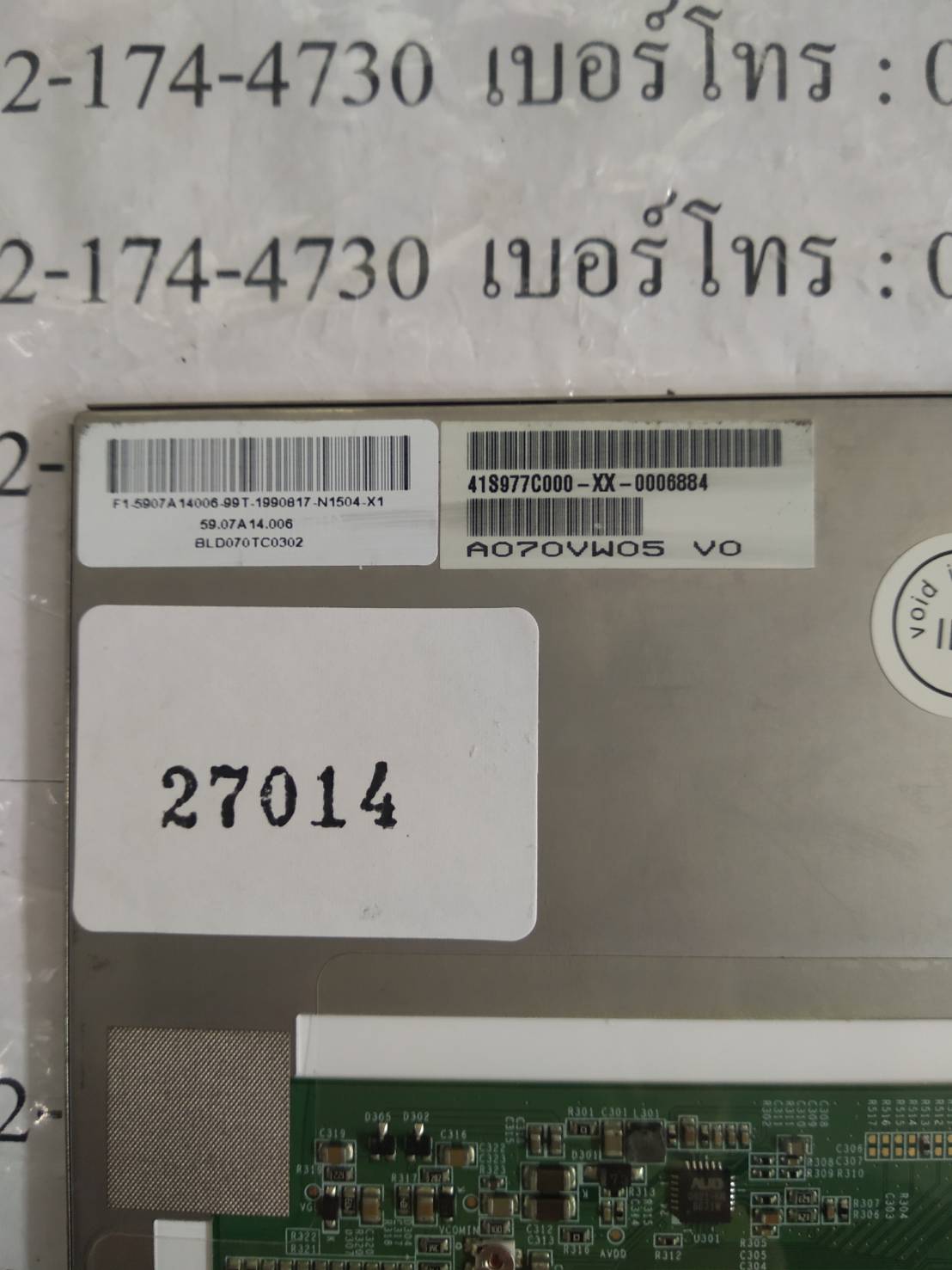 LCD PANEL " AUO " MODEL : A070VW05 V0