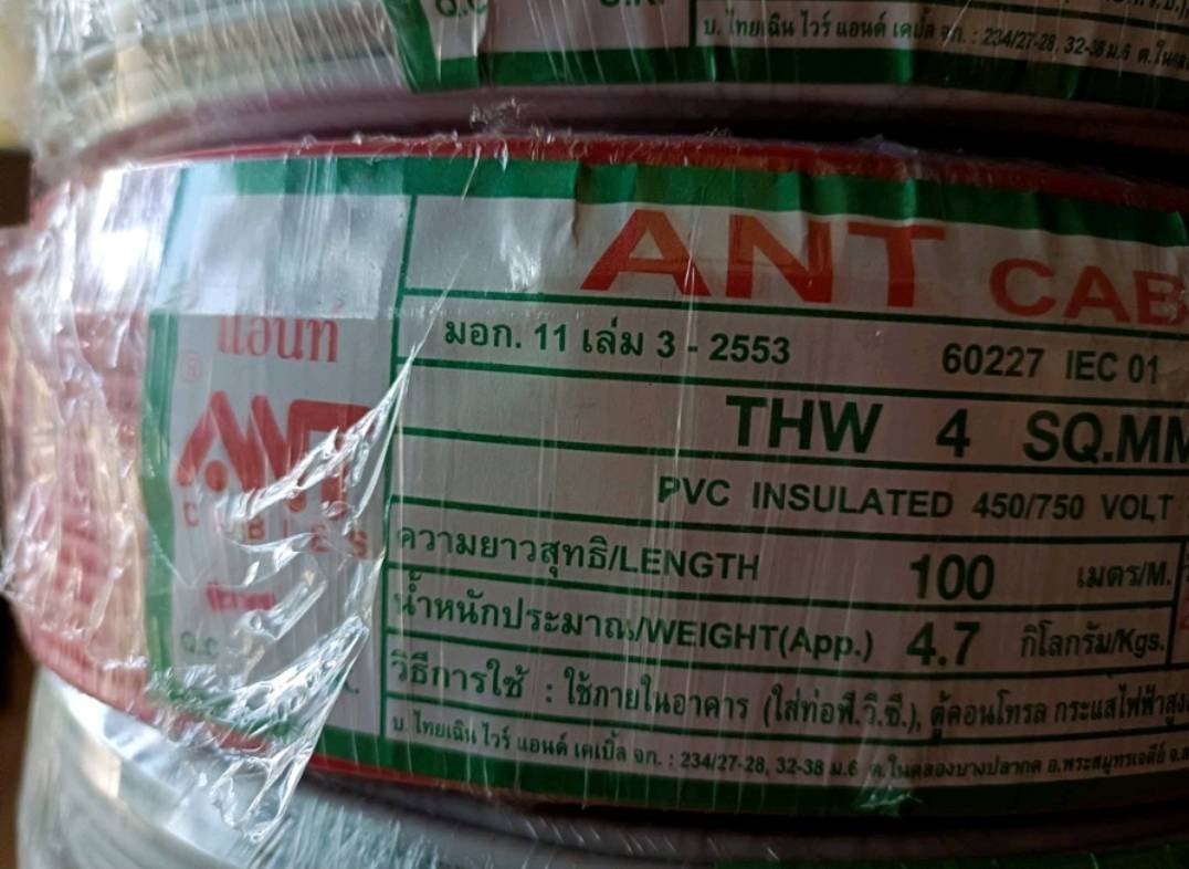 สายไฟ THW 1x4 SQ.MM ยาว100M ยี่ห้อ ANT CABLE