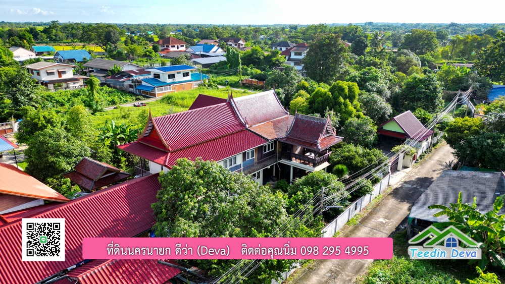 บ้านไทยประยุกต์ พร้อมสวนผลไม้ พืชผักสวนครัว ใกล้กับตัวเมืองนครนายก