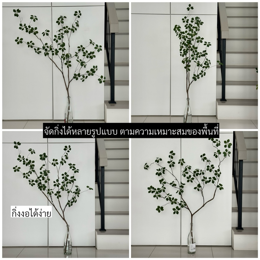 [พร้อมส่ง] Jnihouse : Artificial branch ใบ5แฉก (กิ่งไม้ประดิษฐ์สูง 110 cm)(Tree)